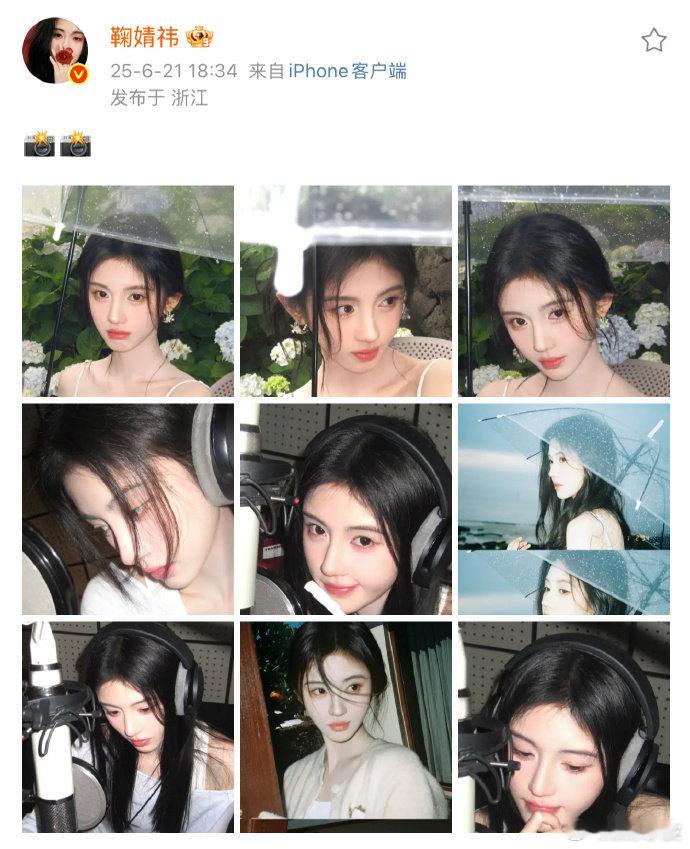 鞠婧祎录音棚侧颜鞠婧祎周末九宫格营业照鞠婧祎录音棚侧颜！新歌很好听！期待马上要开