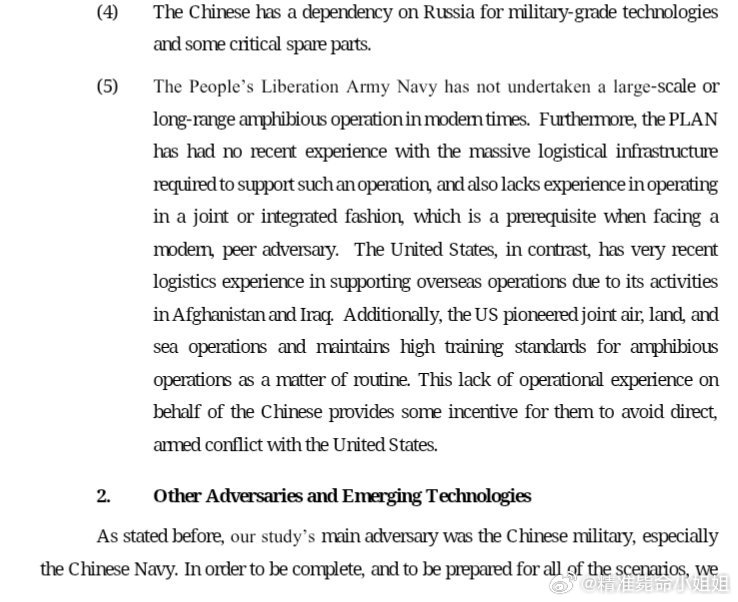 △最近考古，看了看马润的远征前进基地作战理论的概念酝酿阶段的东西，发现有点绷不住