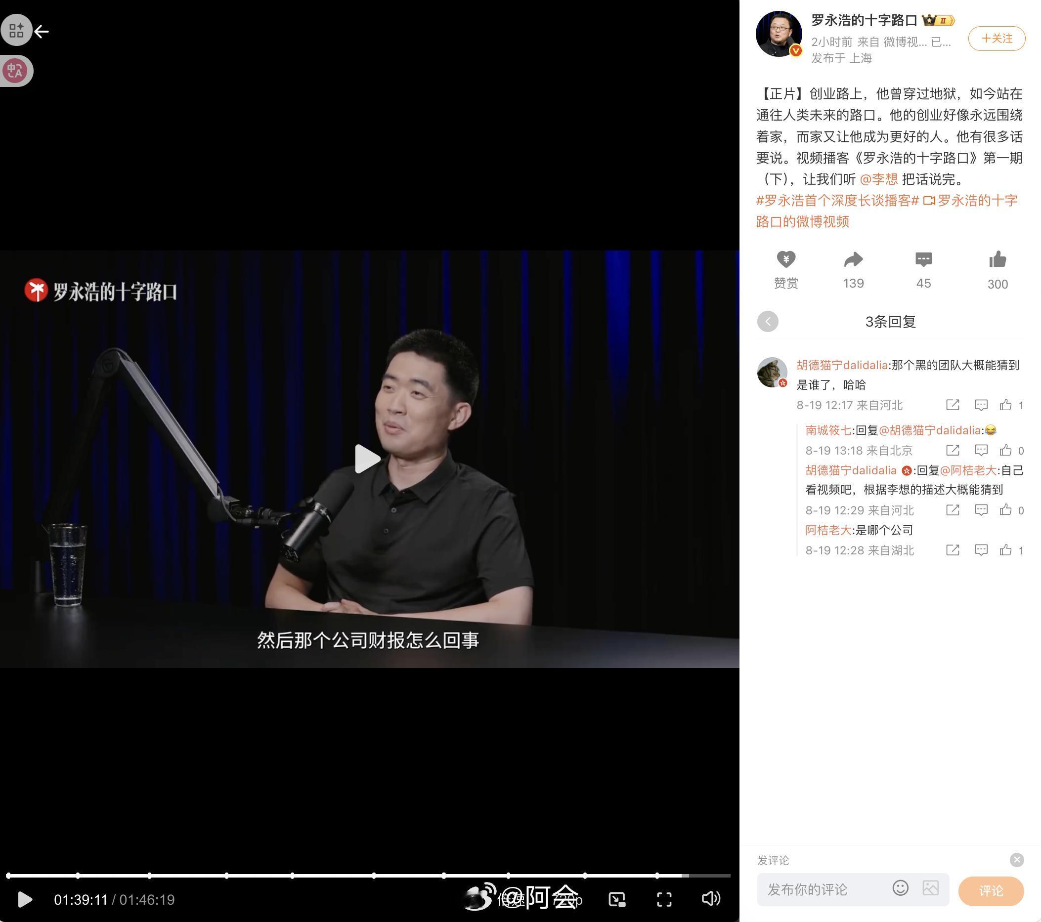 所以最近黑理想的是哪家，反正我是没猜出来 ​​​