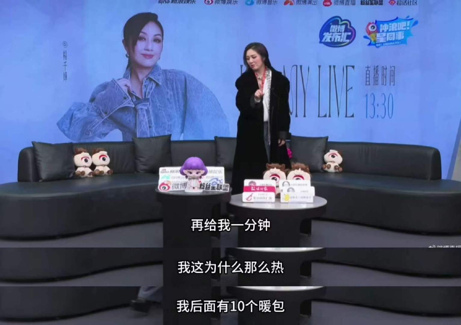 杨千嬅后背贴了十个暖宝宝 杨千嬅直播好有意思！热到迷糊还坚持，突然困惑发问，才想