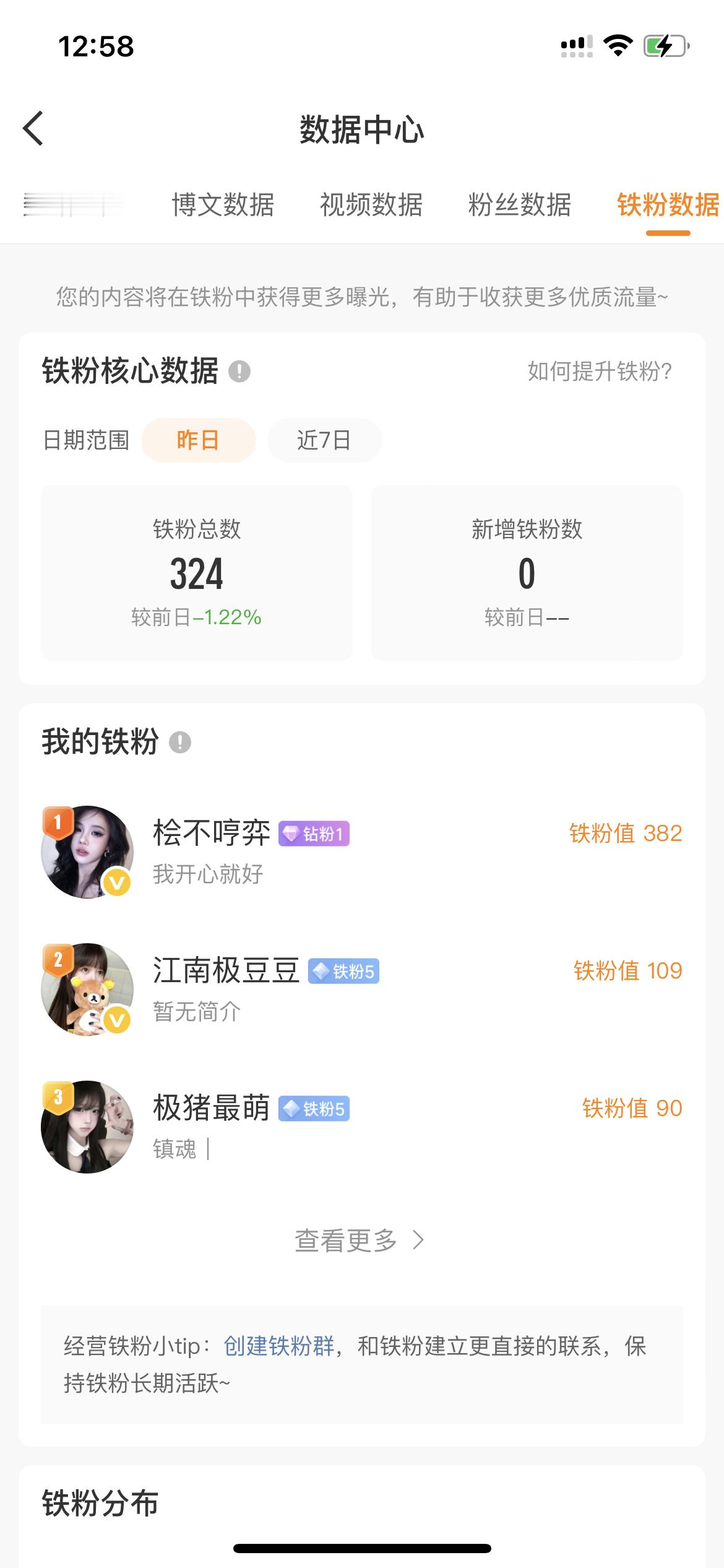 动动呀铁一直在掉 ​​​