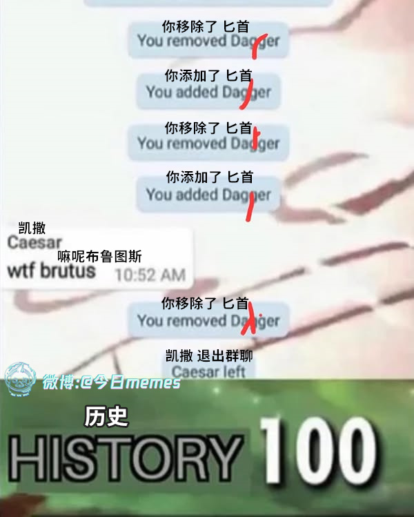 重演（9gag） 今日meme[超话]   