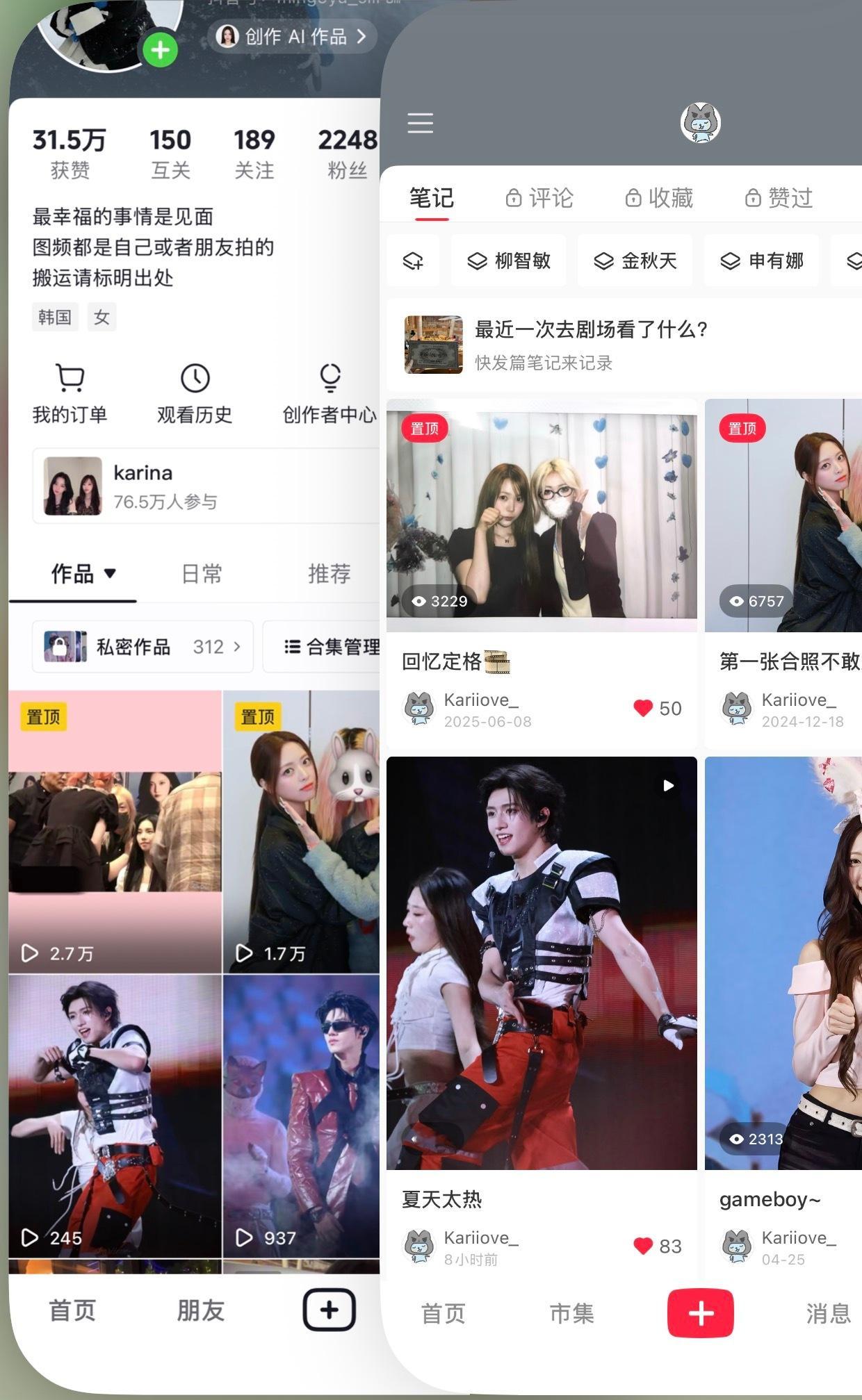 我付出真心就这样被dy和xhs践踏 