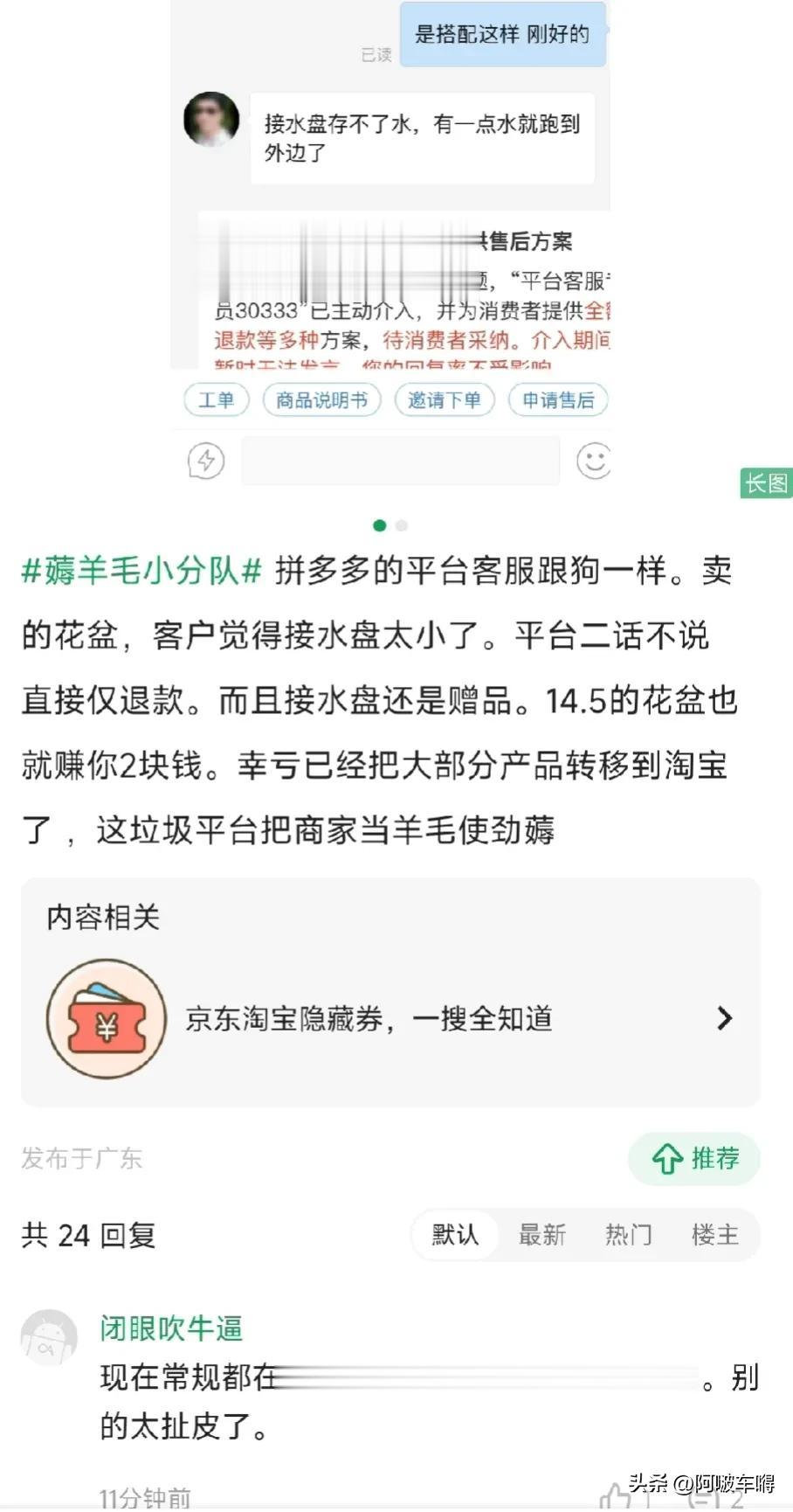 当拼多多的商家有多倒霉？直接被顾客薅羊毛。已经不是第一次看见这种事了，在拼多多买