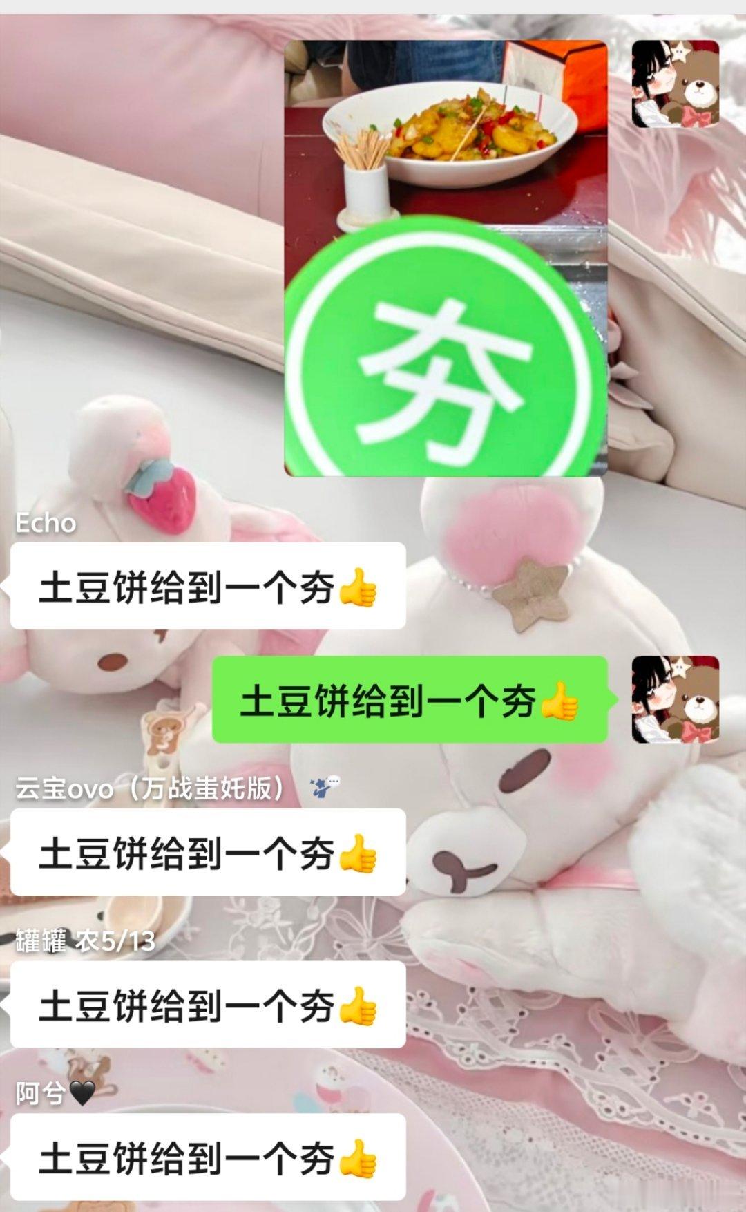 请狠狠爱土豆饼 