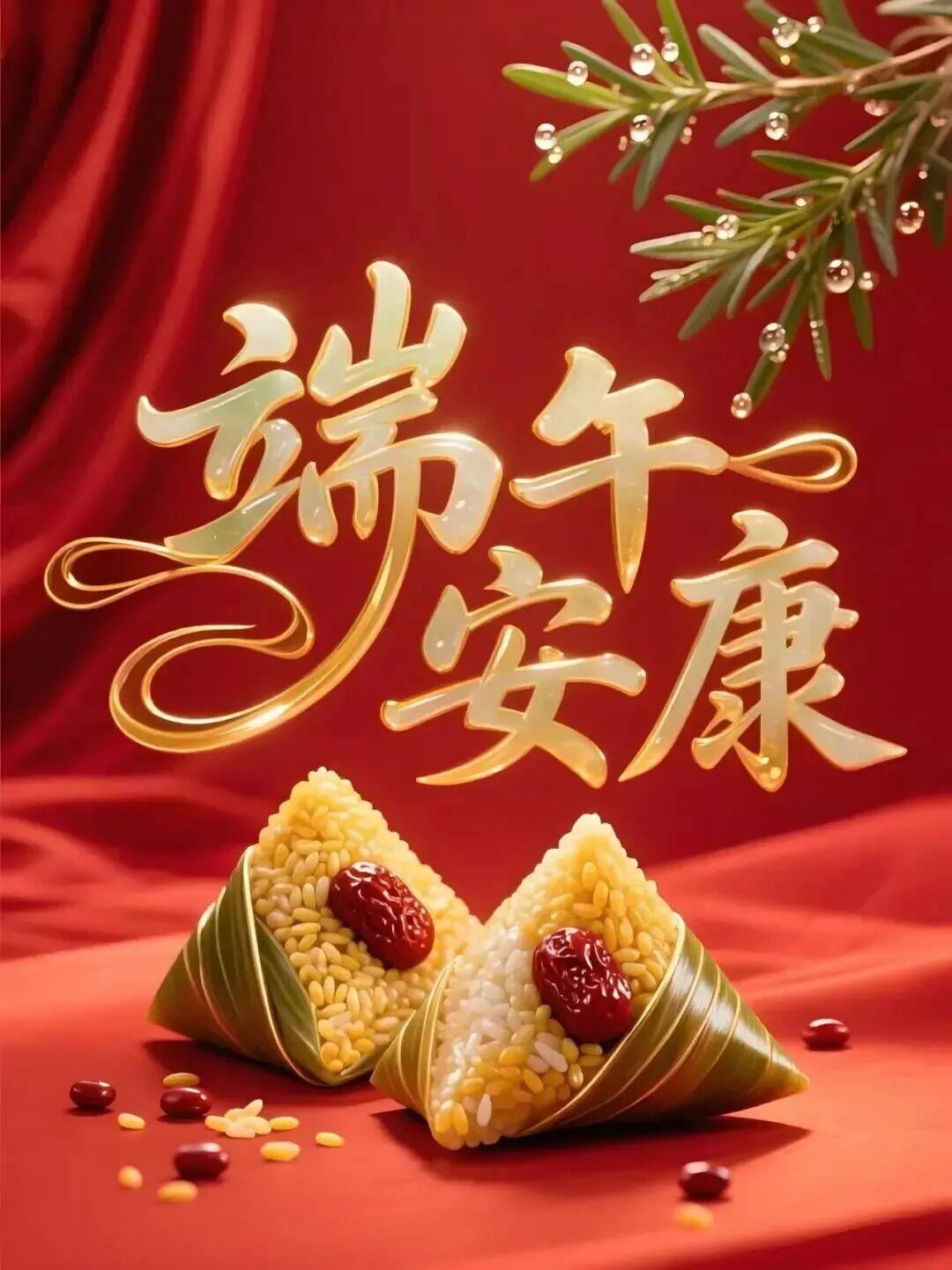 仲夏端午，艾草飘香，端午佳节，送上最真诚的祝福：愿我惦记的人，顺风顺水，事事顺心