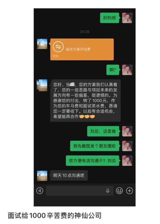 到底是老板白嫖了一套运营方案还是老板格局够用，这玩意，也只能是仁者见仁智者见智了