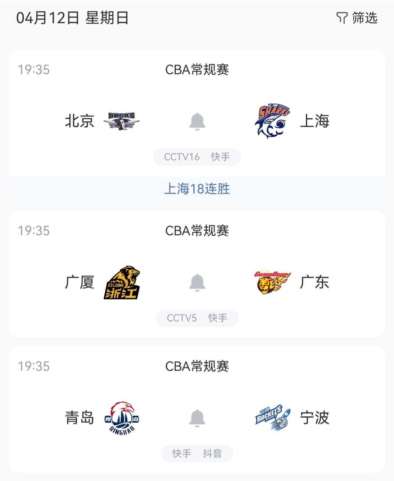 今晚三场重头戏怎么看。
北京主场VS上海
广东客场挑战广厦
卡位战青岛主场VS宁