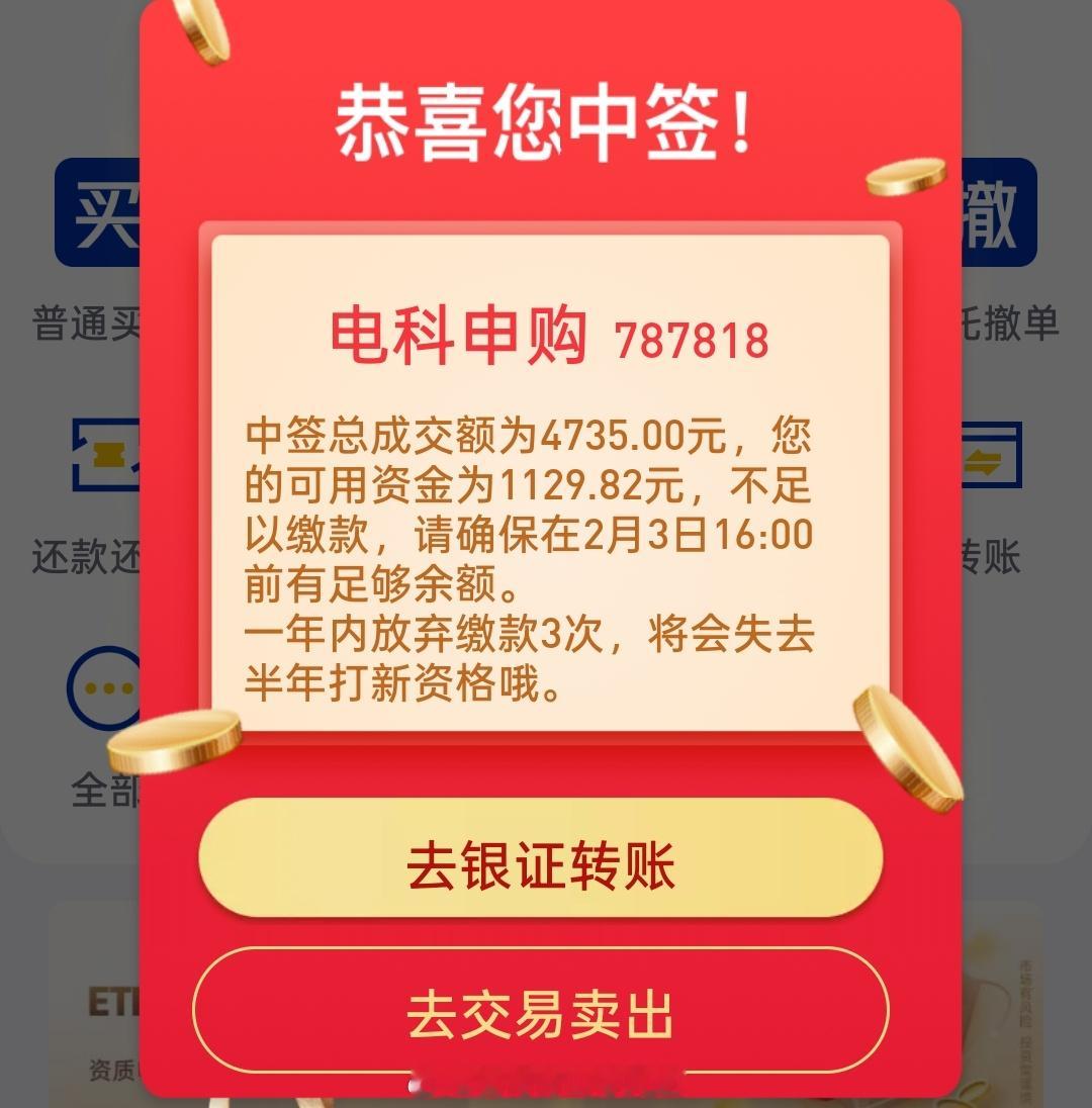 2026年第一次中签，感谢财神！中签 点赞接好运。