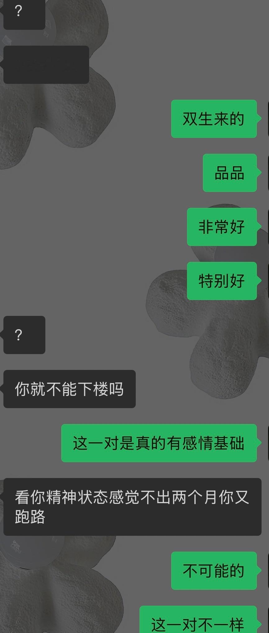 韩娱妹就这么说：你就不能下楼吗？ 