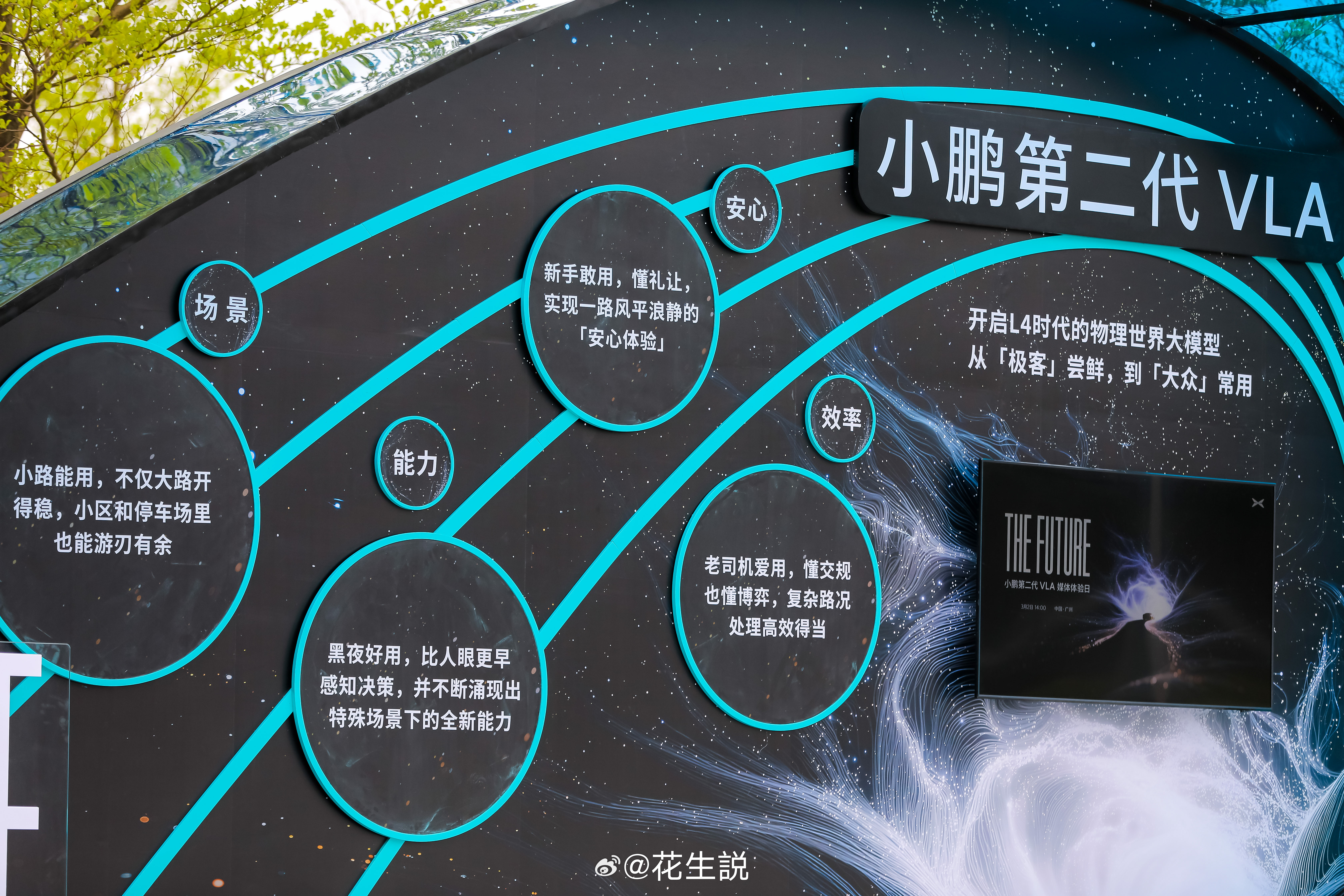 小鹏第二代VLA本月就要正式推送啦！这次在安心丝滑、全场景能力和高效率上有很大升