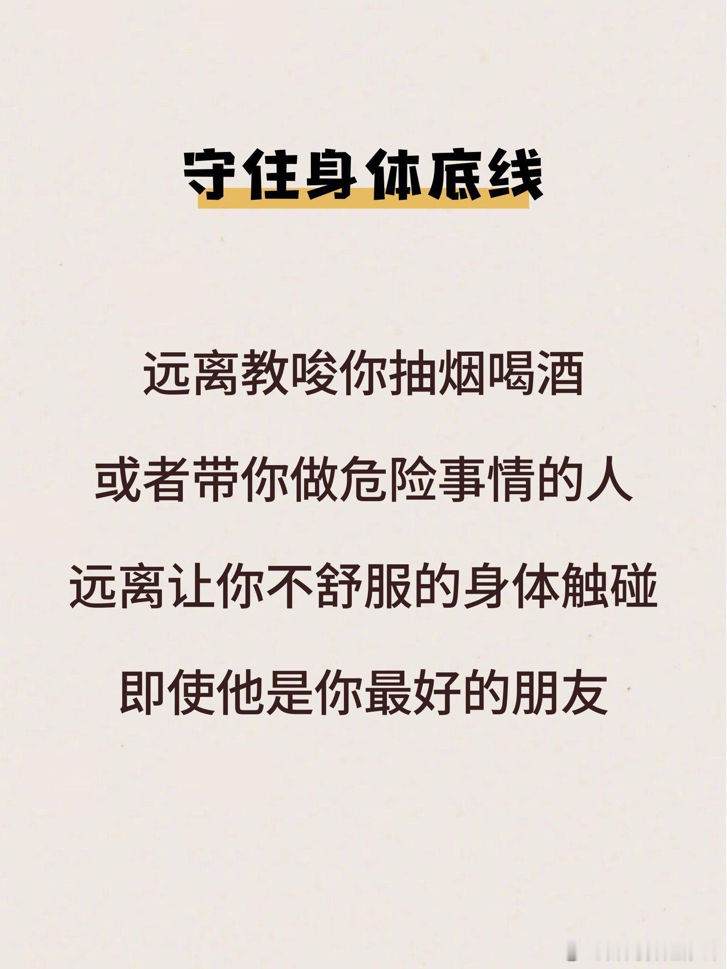 孩子也有小江湖，这次社交秘密记得告诉孩子。 