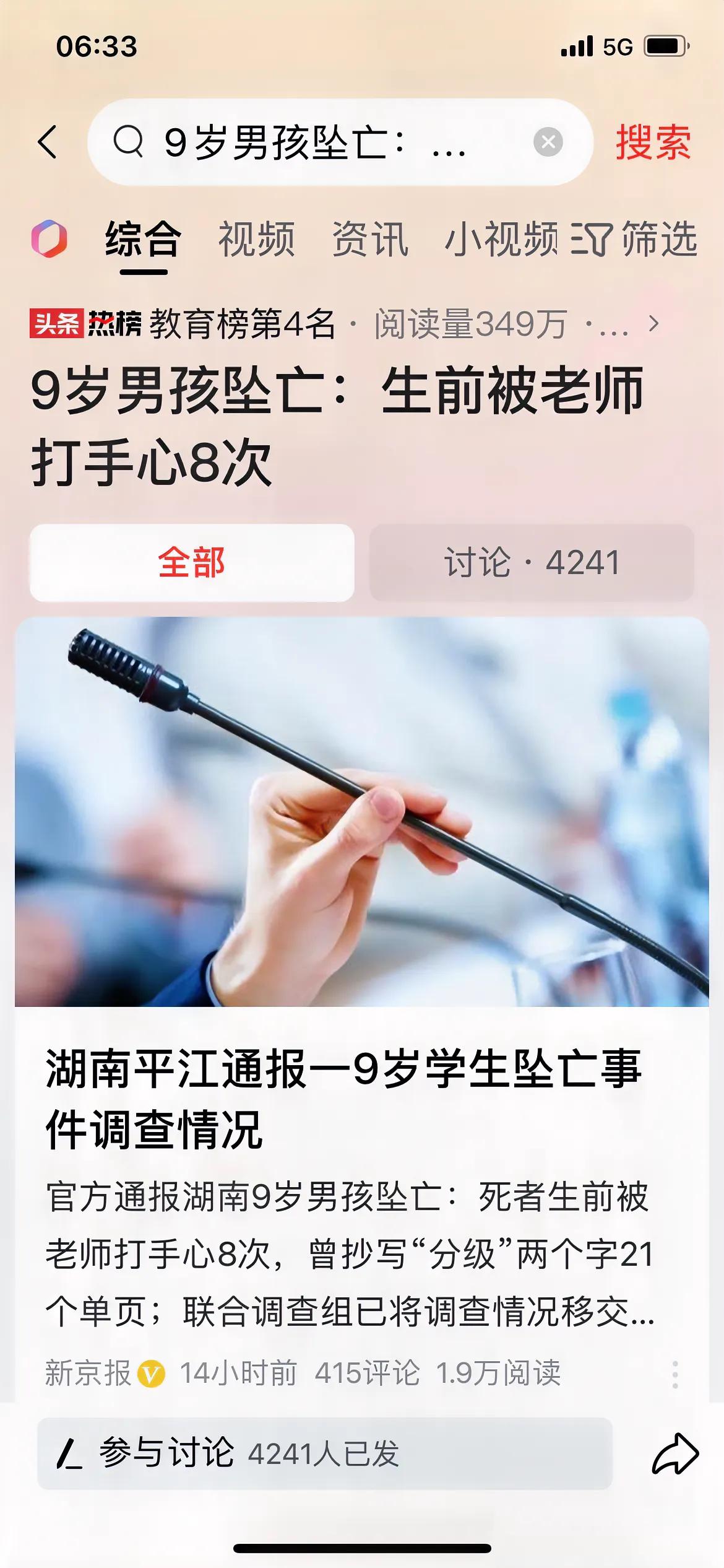 9岁孩子走了极端，让人痛心，是因为老师体罚吗？可能不宜轻易下这种结论。针对家长和