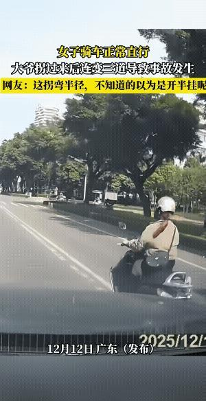 大爷:会骑车吗？眼睛呢？
女子:咋骑呢？变道不看后面吗？
实话实说，两辆电动车是