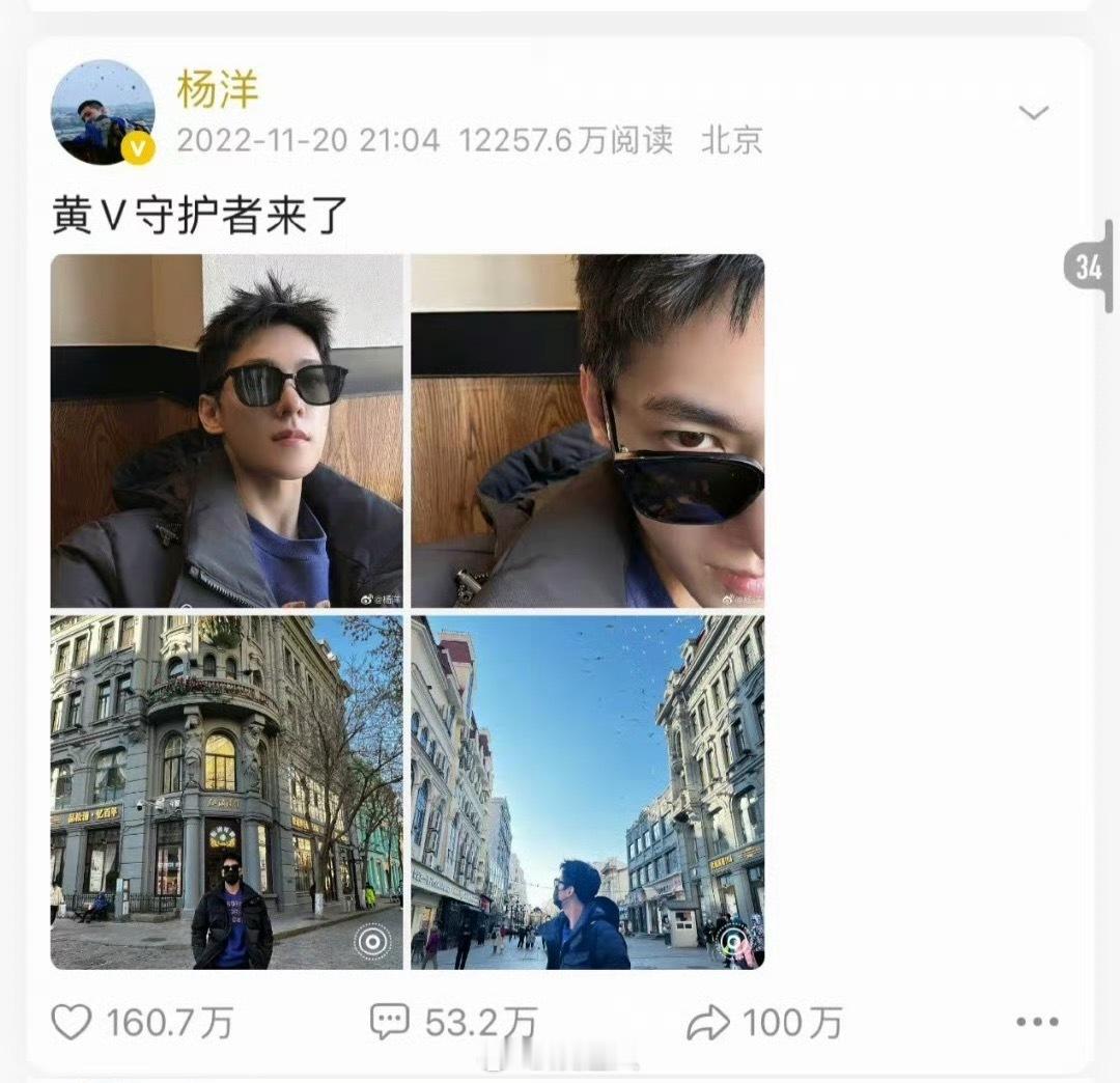 杨洋第三次守护金V 掉V的事儿丢面！金V最强守护者杨洋来咯第三次金掉橙，杨洋老师
