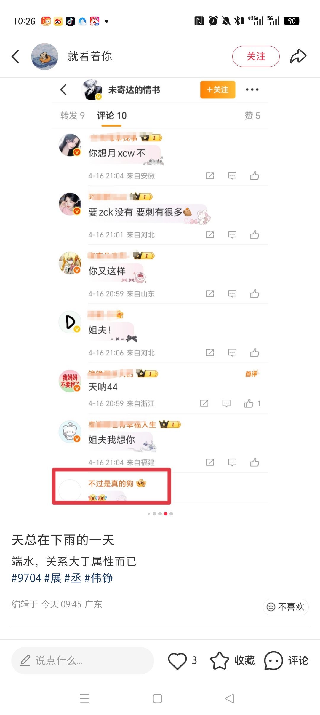 你想月xcw不 