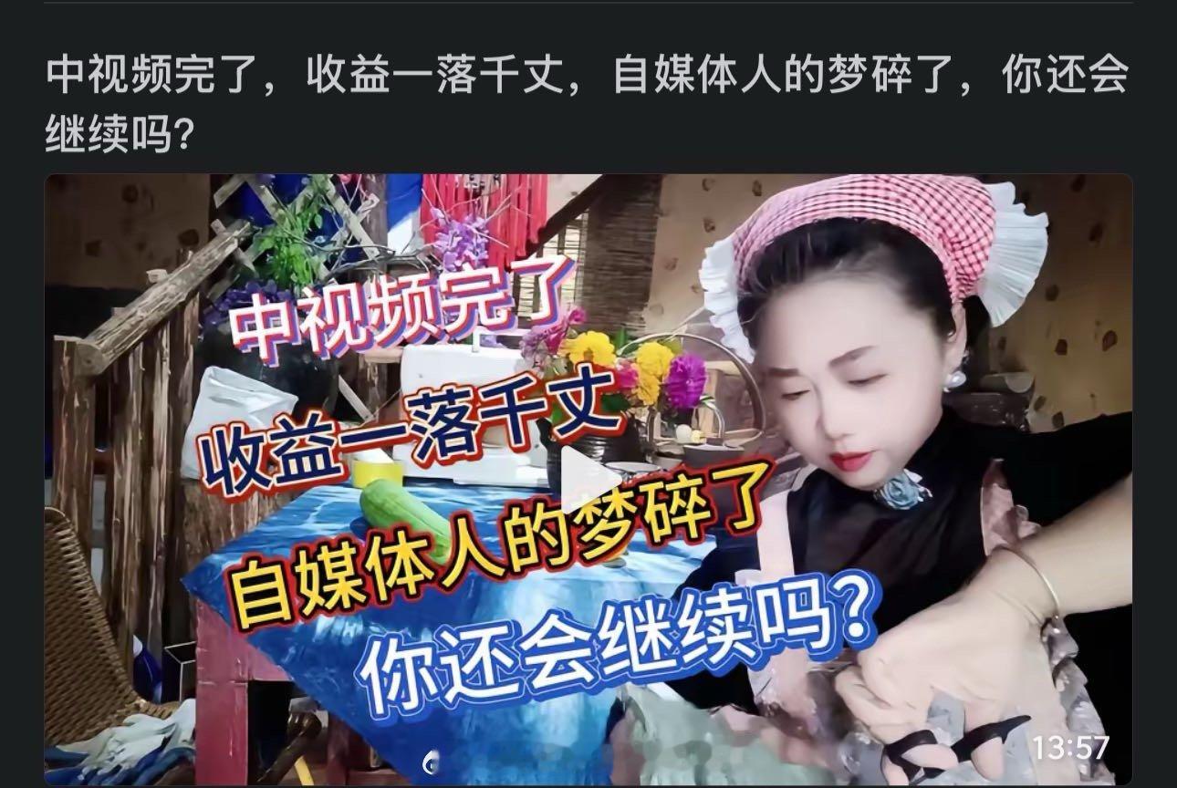 自媒体经济也在崩塌ing ​​​
