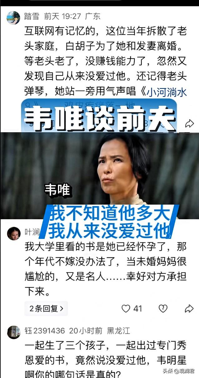 韦唯谈前夫：我从来没爱过他，结婚时我不知道他多大
韦唯口中的老外前夫，已经去世。