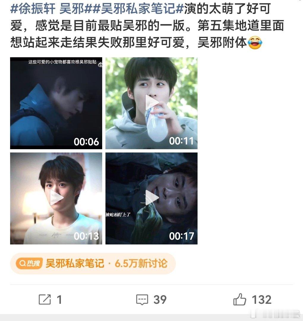 也是赴山海那个想也捧一下的男二吧现代装感觉还好看点儿 ​​​
