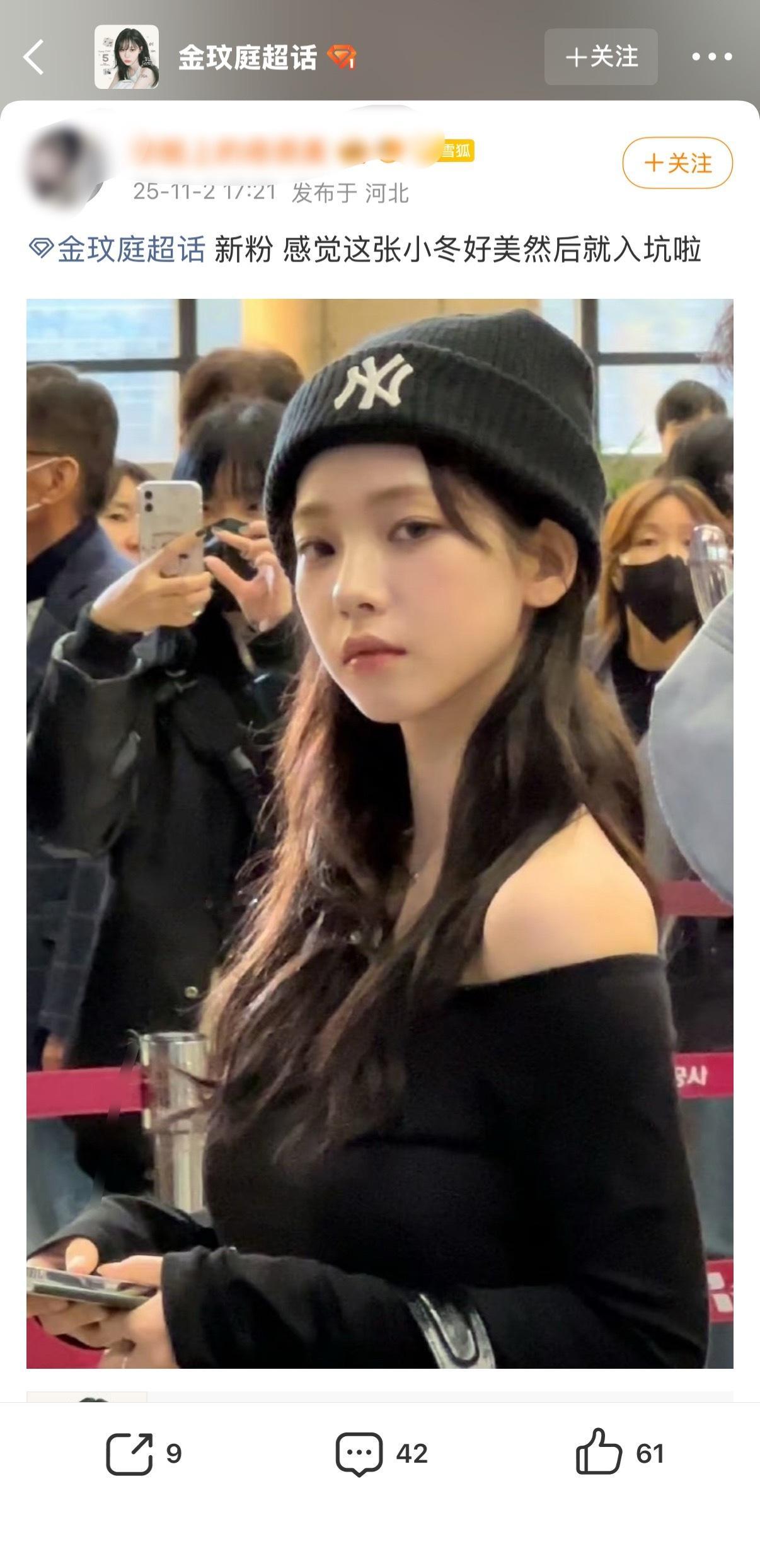 原来粉丝都分不清柳智敏和金玟庭🌚 ​​​