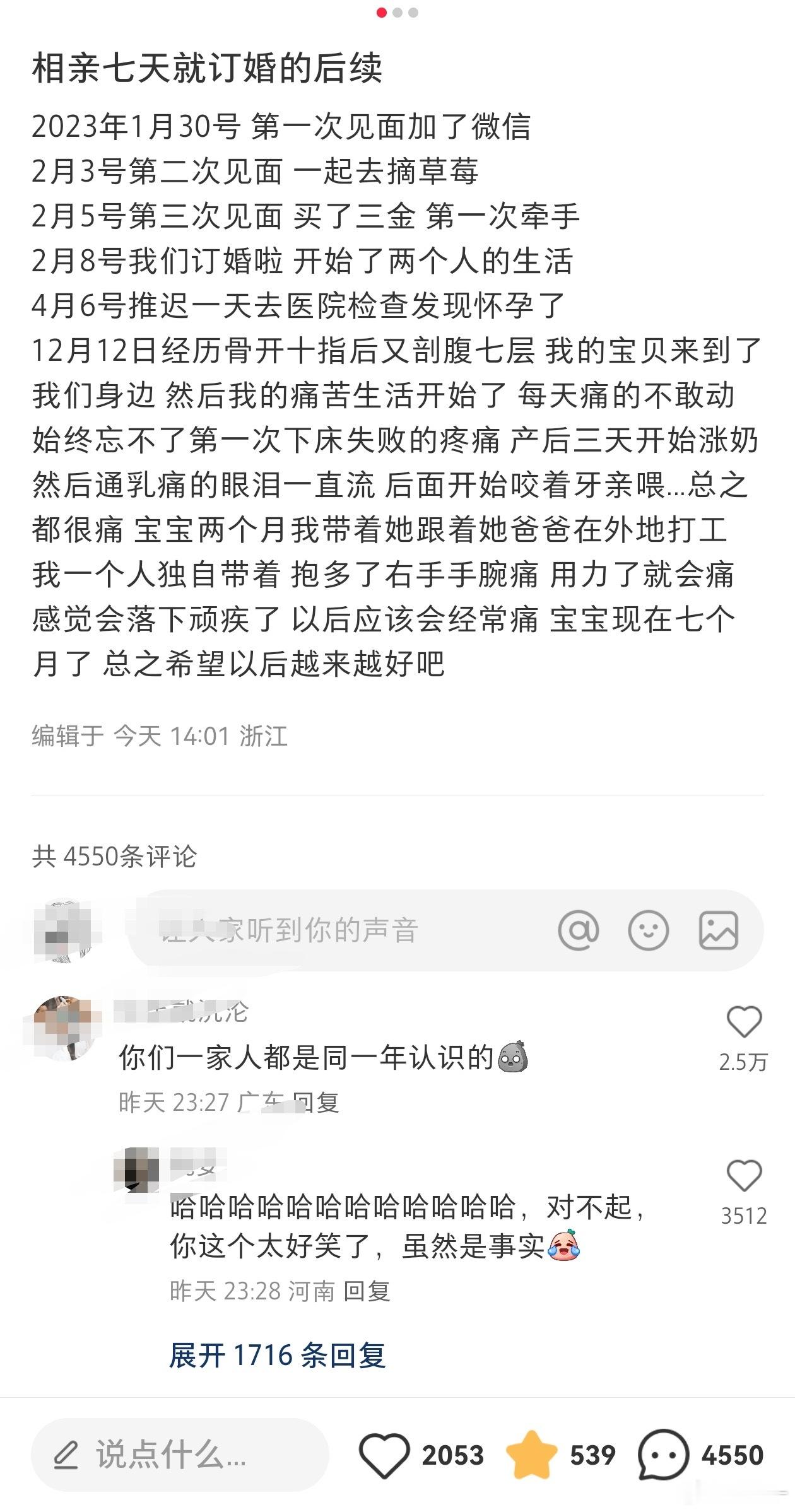 投：讲真，🐷配种都没这么迅速 ​​​