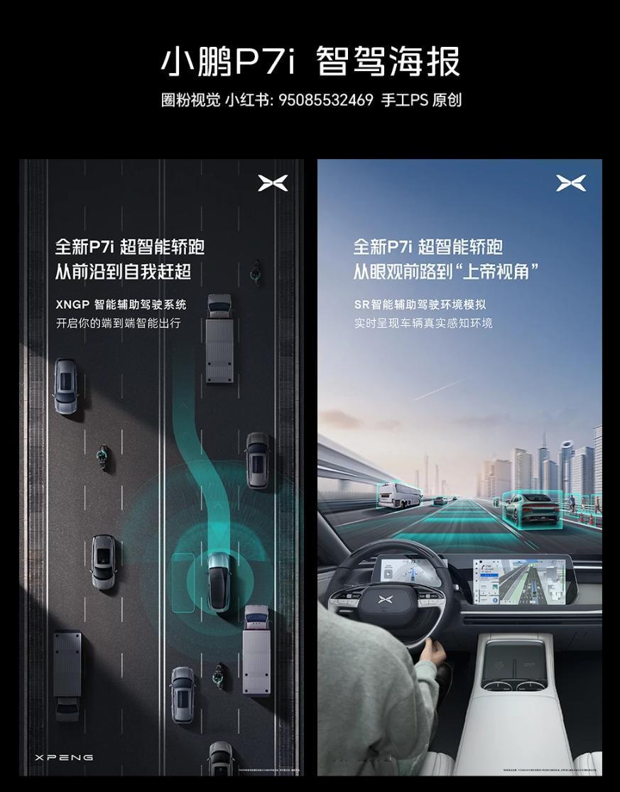 在6月汽车成绩单里，小米和小鹏在辅助驾驶这块都没松劲
6月交付数据出来了：小米超