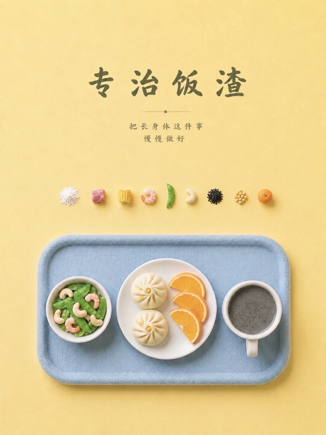 10分钟搞定上学早餐，直接抄作业！