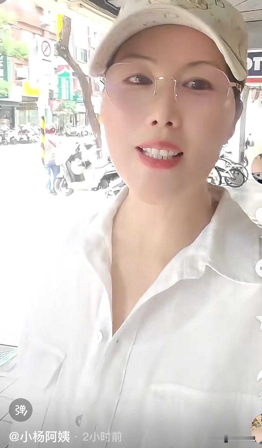 小杨阿姨更新了视频动态！

她说道：要是命运不眷顾你，那你就好好疼爱自己，钱多少