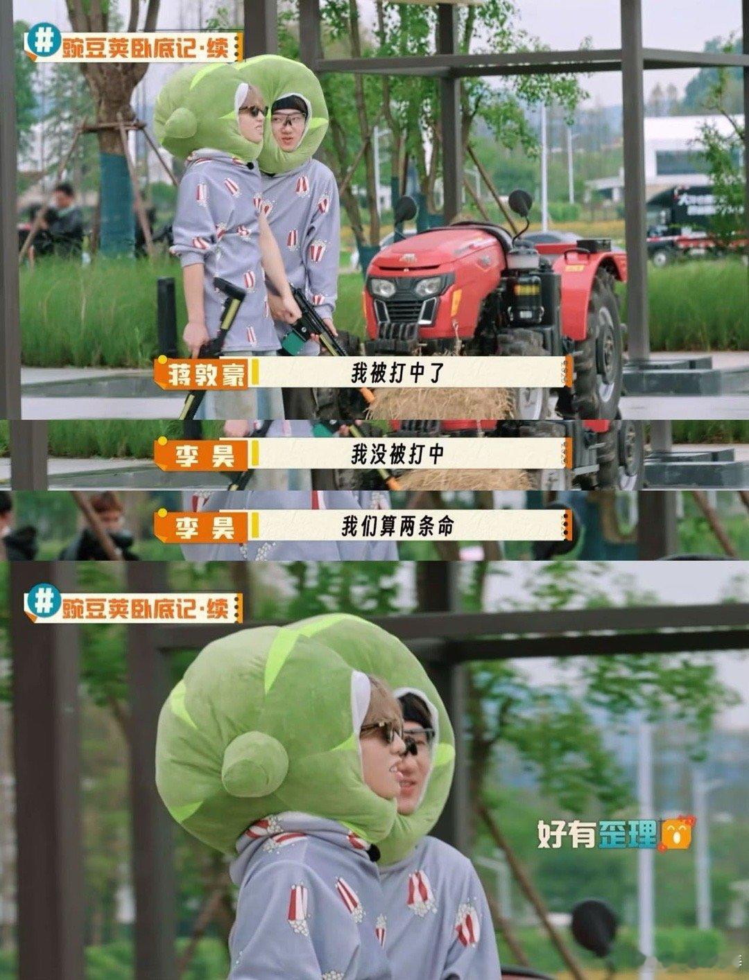 十个勤天什么东西飘过去了 十个勤天的脑回路永远惊喜！蒋敦豪李昊抽到豌豆荚套装，从