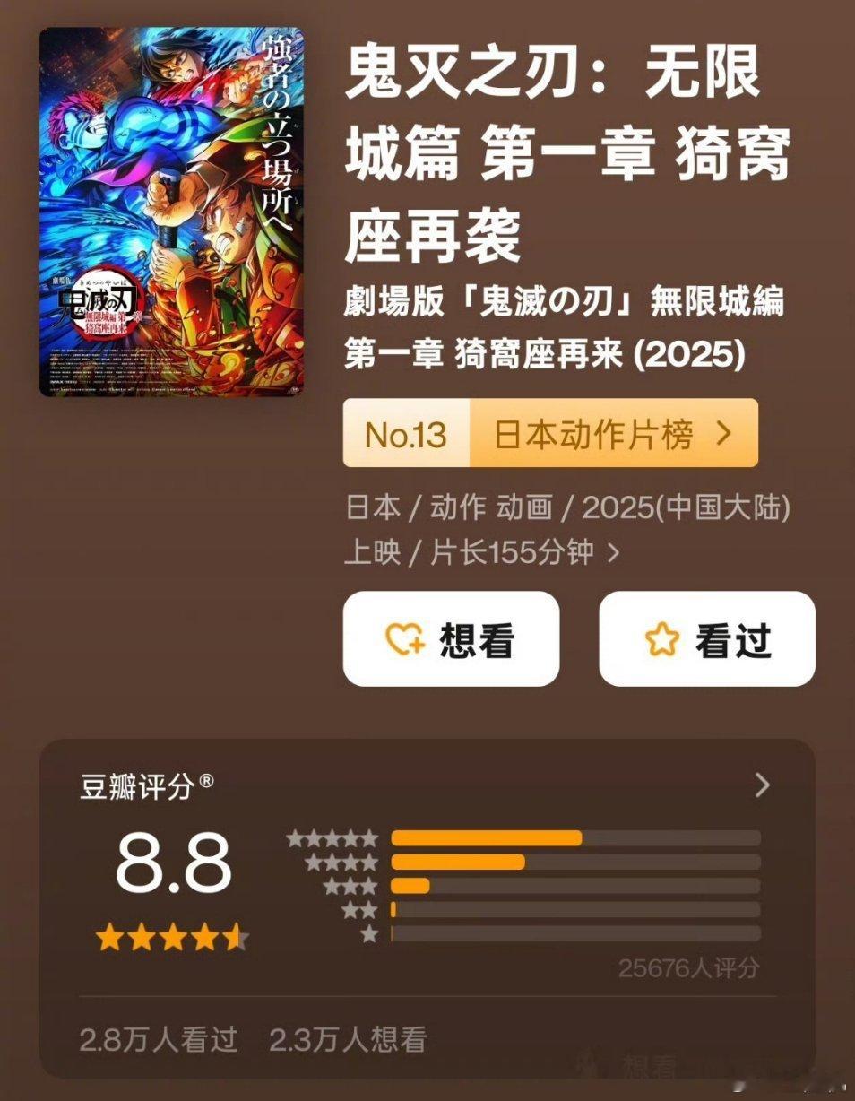 鬼灭之刃无限城篇定档虽然已经看过一次了，但如果在国内上映的话还是想在电影院里再看
