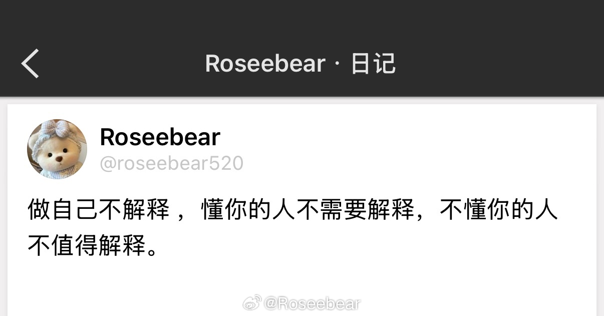 做自己不解释 ，懂你的人不需要解释，不懂你的人不值得解释。 
