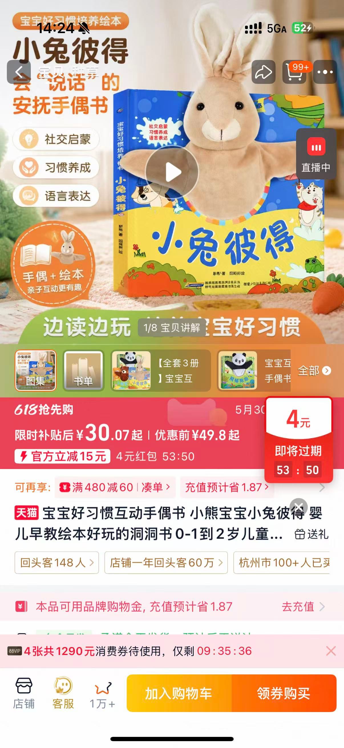 宝贝偶像见面会六一儿童节礼物轻松搞定！上淘宝搜索【宝贝偶像见面会】，天猫图书、玩
