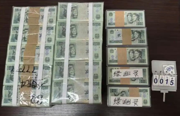 1万多张2元人民币，拍出83.16万元