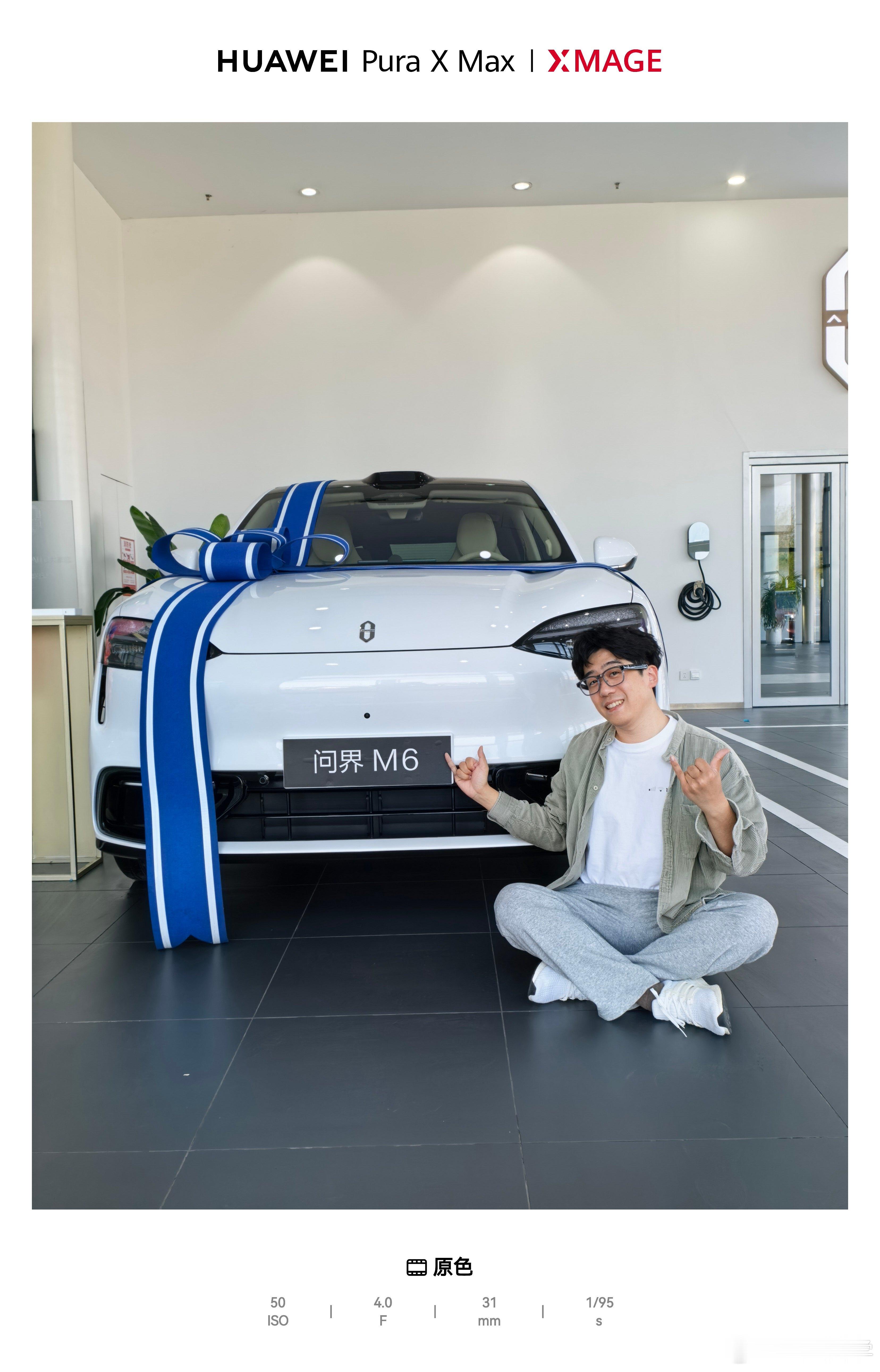 问界M6提车啦，和你们分享一下价格，你们参考一下问界m6 问界M6增程Max+版