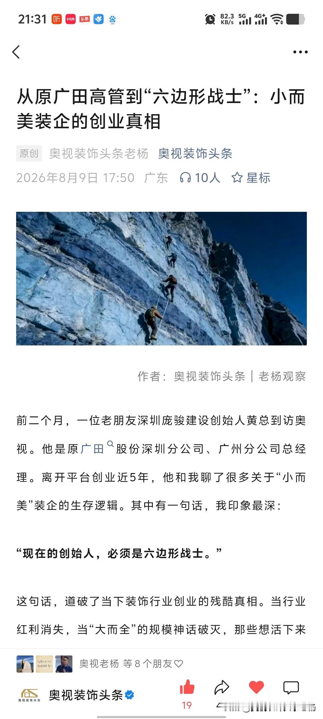 行业一轮轮洗牌，大量不规范的企业陆续被市场出清。反而那些踏踏实实练内功、具备专业