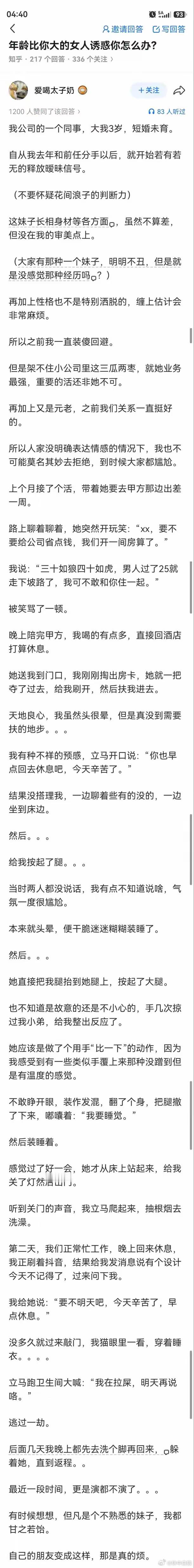 曾经最狼狈的装睡，被韩国妹子反复把毛巾上的水珠抖到脸上，逼不得已亮明牌：本狼在中