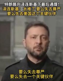 ·是投降还是继续战斗？泽连斯基其实已经给出答案。
当地时间21日晚，泽连斯基就特