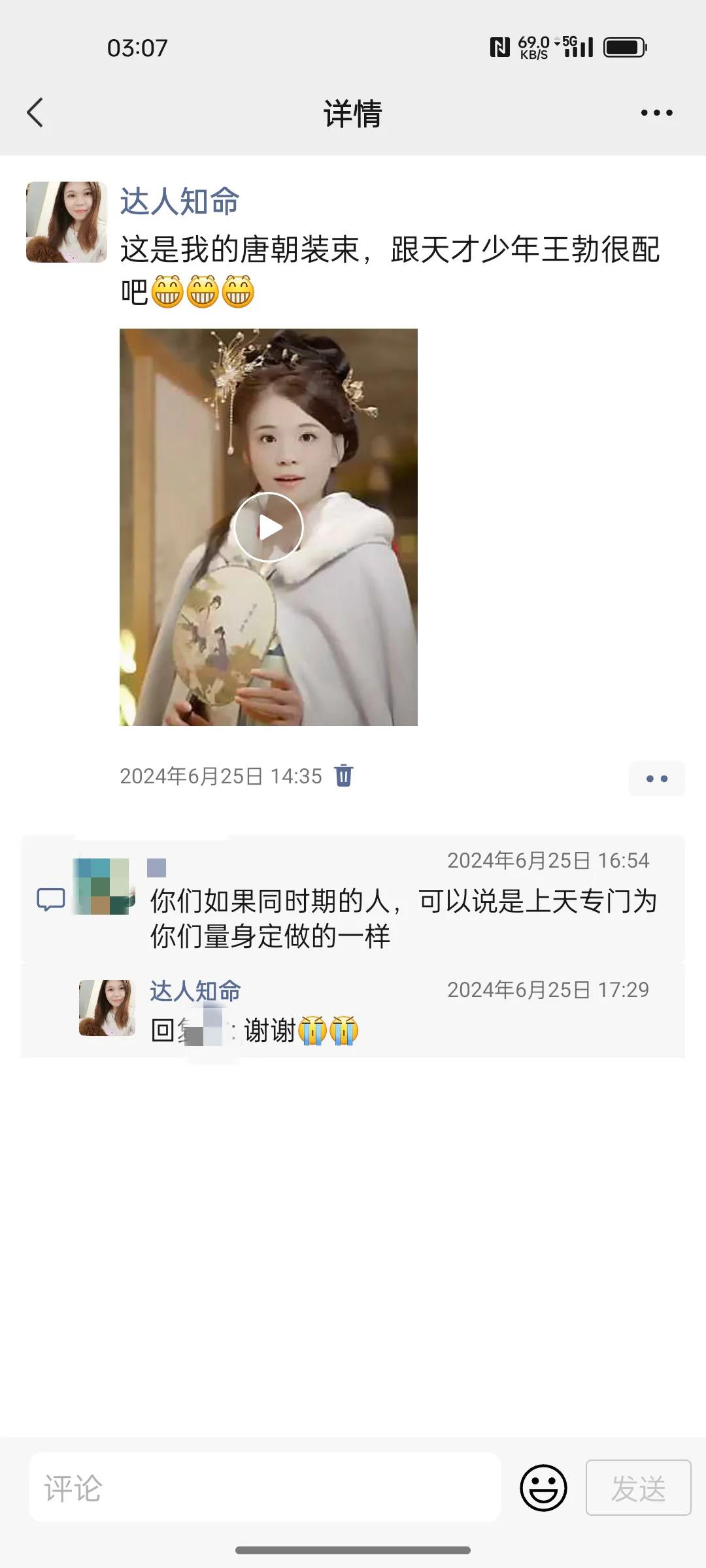 别人都不约而同说我跟王勃很配，不知道是不是真的，反正我是相信的，天下无二。