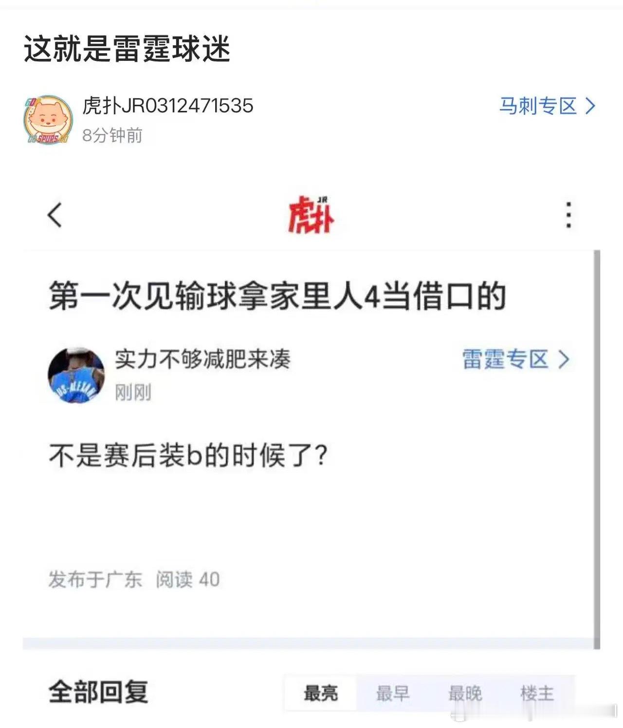 这种球迷还是人吗？去世的那可是文班亚马的祖母啊，至亲之人离世谁能不伤心难过 
