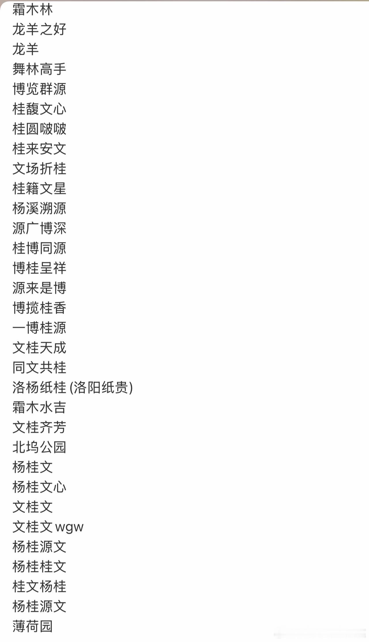 叫文源文就行了啊[流鼻血] ​​​