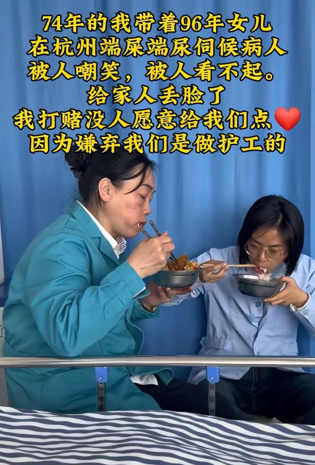 “嫌脏？那是你没挨过生活的毒打！”96年姑娘当护工被嫌弃，一句话干沉默所有人
