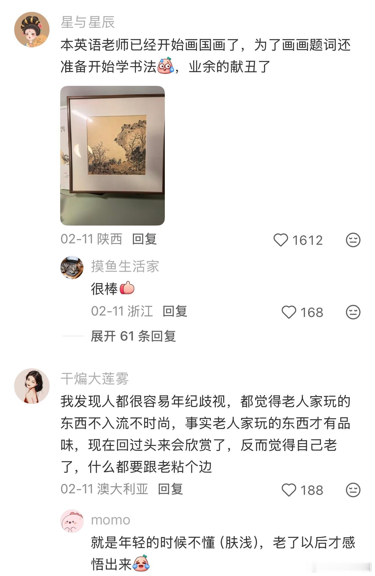 果然年纪到了血脉就开始觉醒了现在想回家种地 