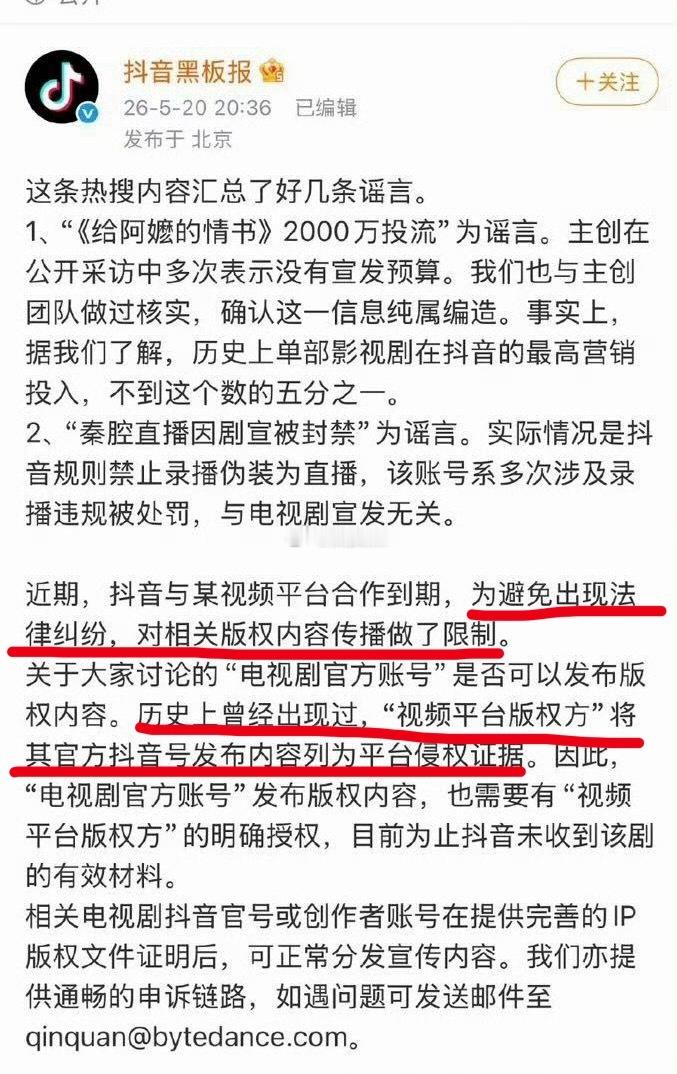 所以🫘回应的关于鹅剧下架的原因和猜测的差不多，真的是因为怕被鹅之后用版权提告 