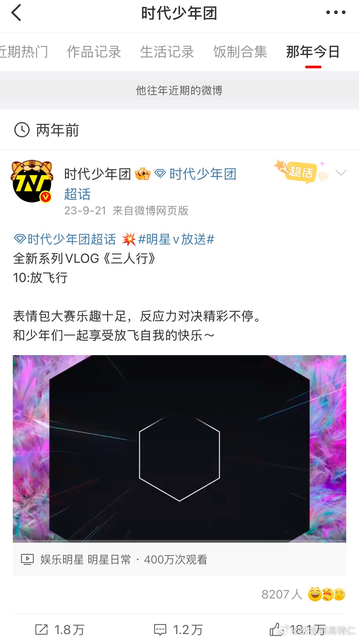 六点点进去只有 ​​​