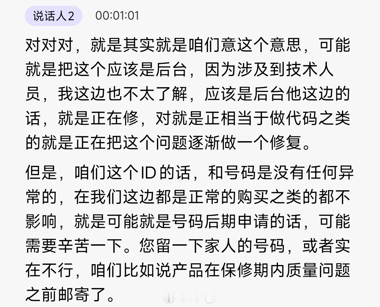 跟大家分享个很抽象的事情前两天发现自拍杆坏了，就在商城申请售后，有意思的来了，选
