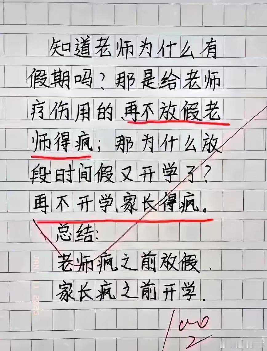 今天已经是1月11日了，还有十几天就要过春节了，大学生们多数已经放假，而中小学还