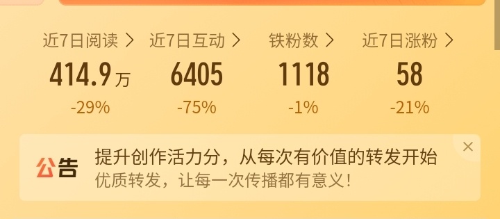 天天续火天天掉……有没有路过的🈷️啊！！续火续的头晕眼花！！ 