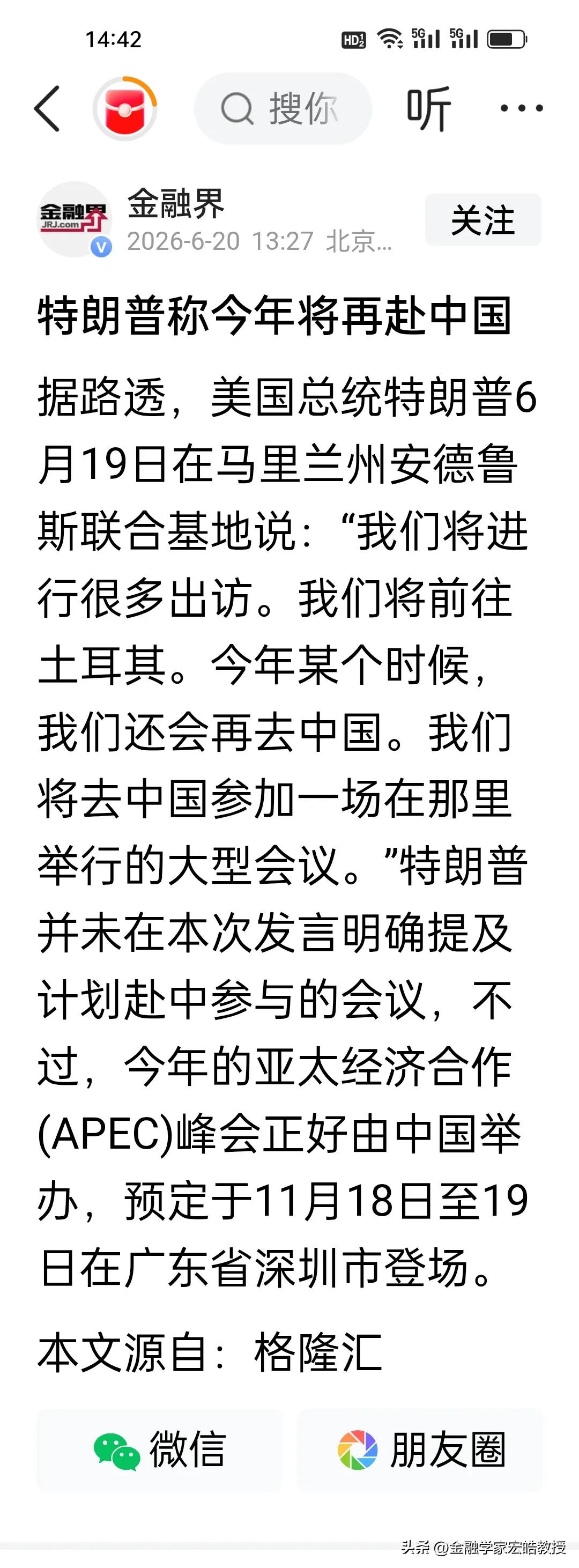 还想来中国!特朗普回美国一个多月了，法国凡尔赛宫也去过了，可还是对访华之旅恋恋不