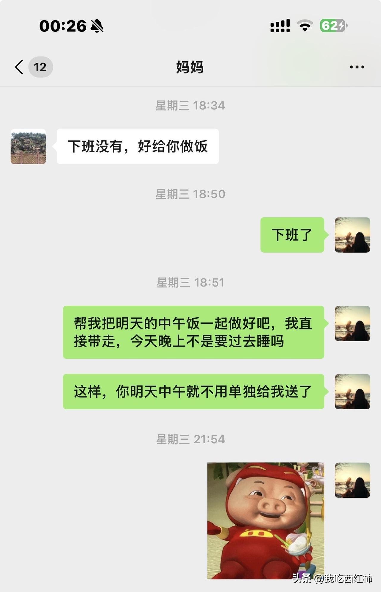 已经过上了穷人里最好的生活(结婚版)
我和我对象异地，周末夫妻👫同市不同区
	