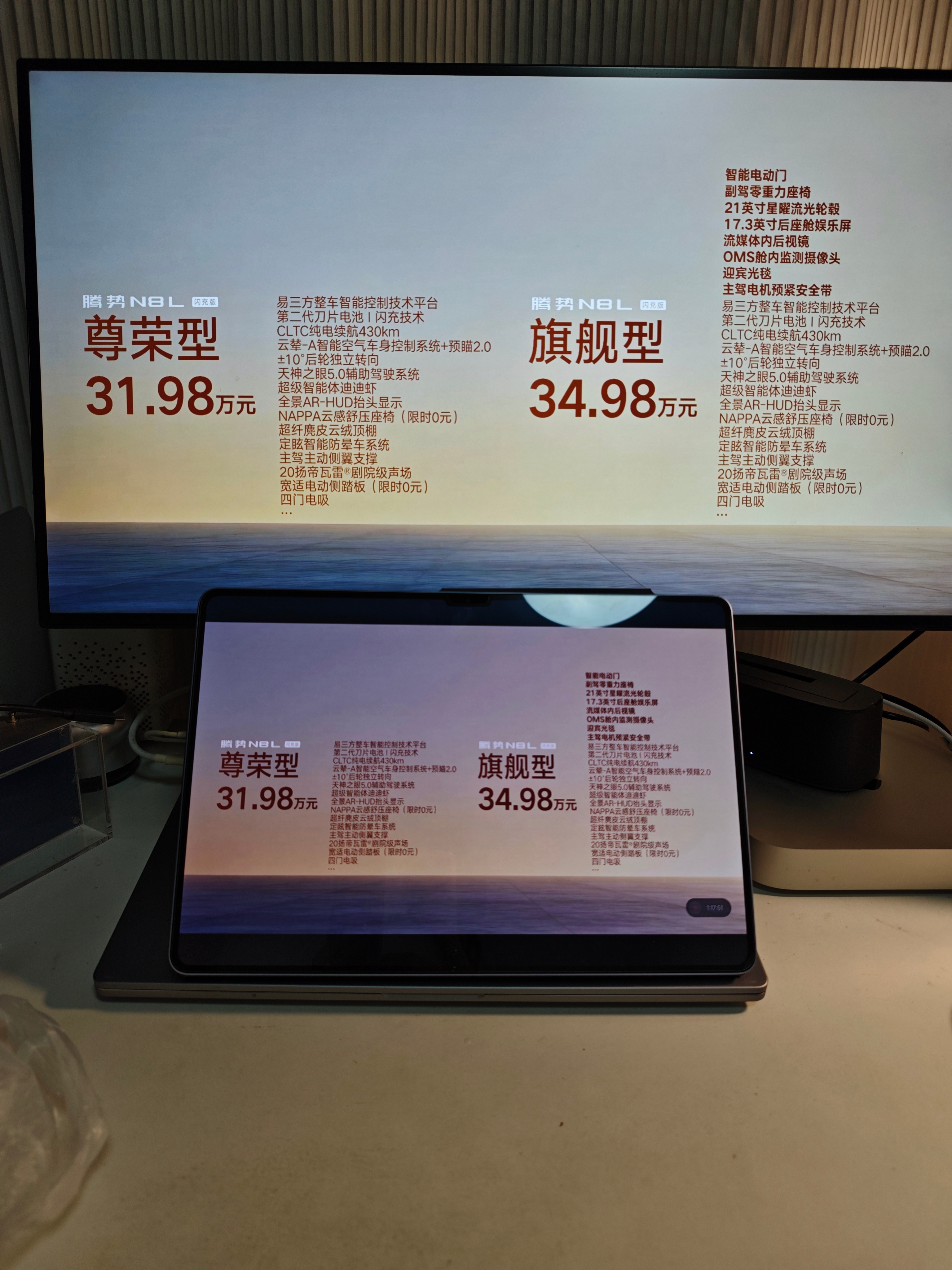 腾势 N8L 闪充版的价格来了，31.98 和 34.98 万只有两个配置版本，